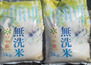 八王子市久保山町の青木恭子様から無洗米つや姫を５kg×２袋＝10kg頂きました。（2017/3/25）