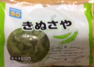 五十嵐冷蔵㈱様より、冷凍野菜（キヌサヤ：500g・200袋）をご寄付いただきました。（2017/5/12）