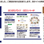 <span class="title">パンフレット大・小と会報No.6を新規に刊行しました。</span>