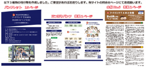 パンフレット大・小と会報No.6を新規に刊行しました。